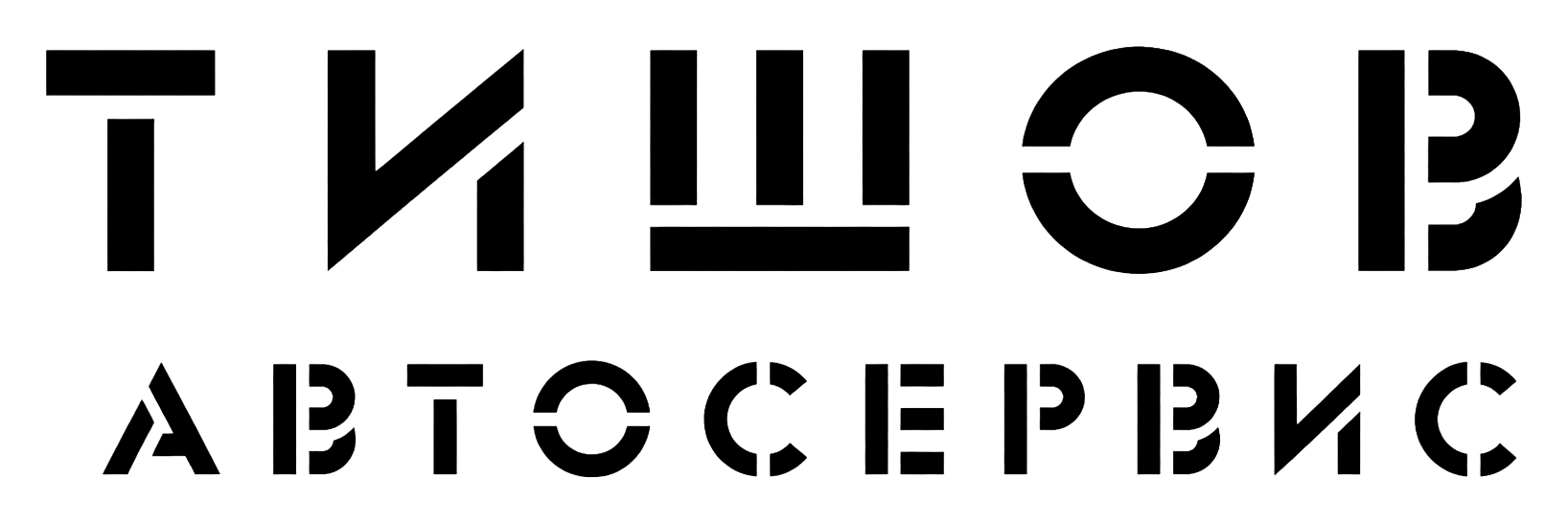 Тишов автосервис